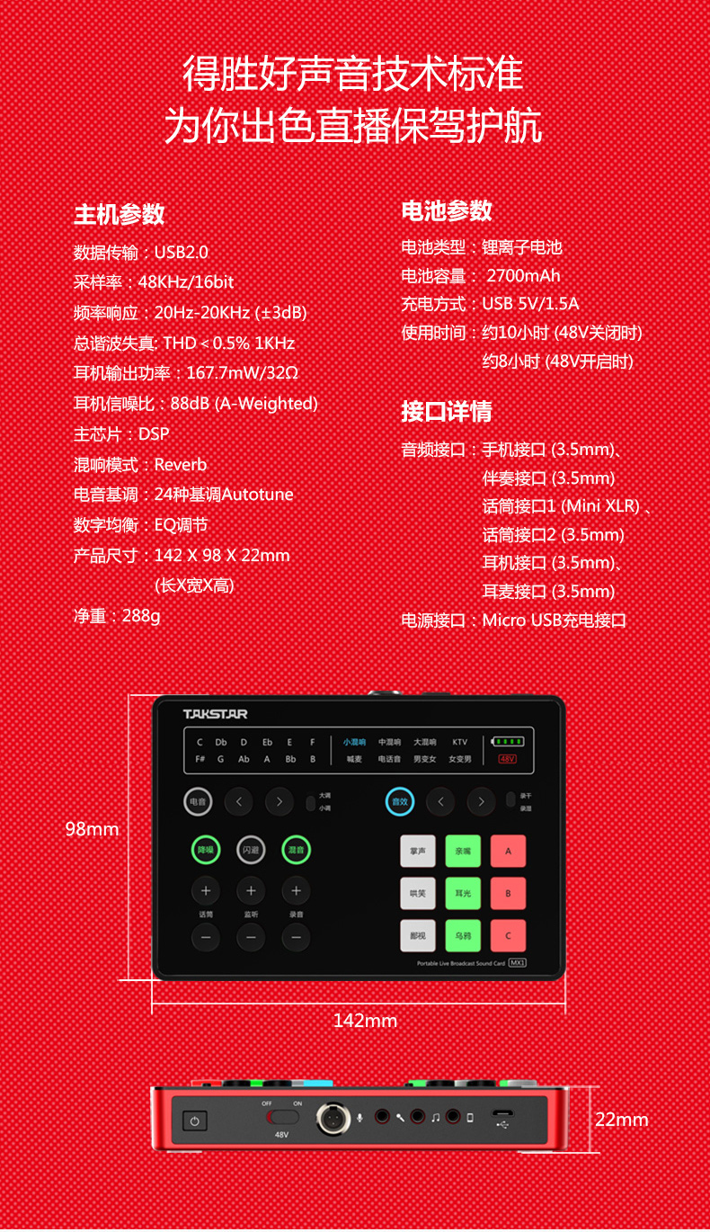 网红声卡直播声卡直播专用声卡好用的直播声卡手机直播声卡手机声卡