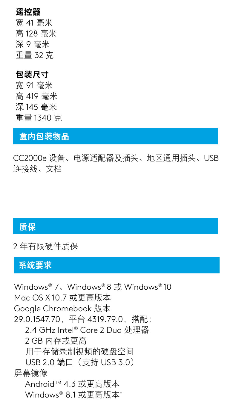 罗技会议摄像头高端视频会议摄像头罗技CC200e罗技摄像头总代