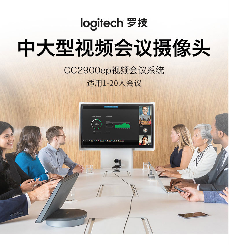 <a href='http://www.weikt.cn/products/2019101833.html' target='_blank'><u>罗技会议摄像头</u></a>高端<a href='http://www.weikt.cn/products/2019101832.html' target='_blank'><u><a href='https://www.weikt.cn/' target='_blank'><u>视频会议</u></a>摄像头</u></a>罗技<a href='http://www.weikt.cn/products/2019101837.html' target='_blank'><u>CC2900ep</u></a>摄像头总代