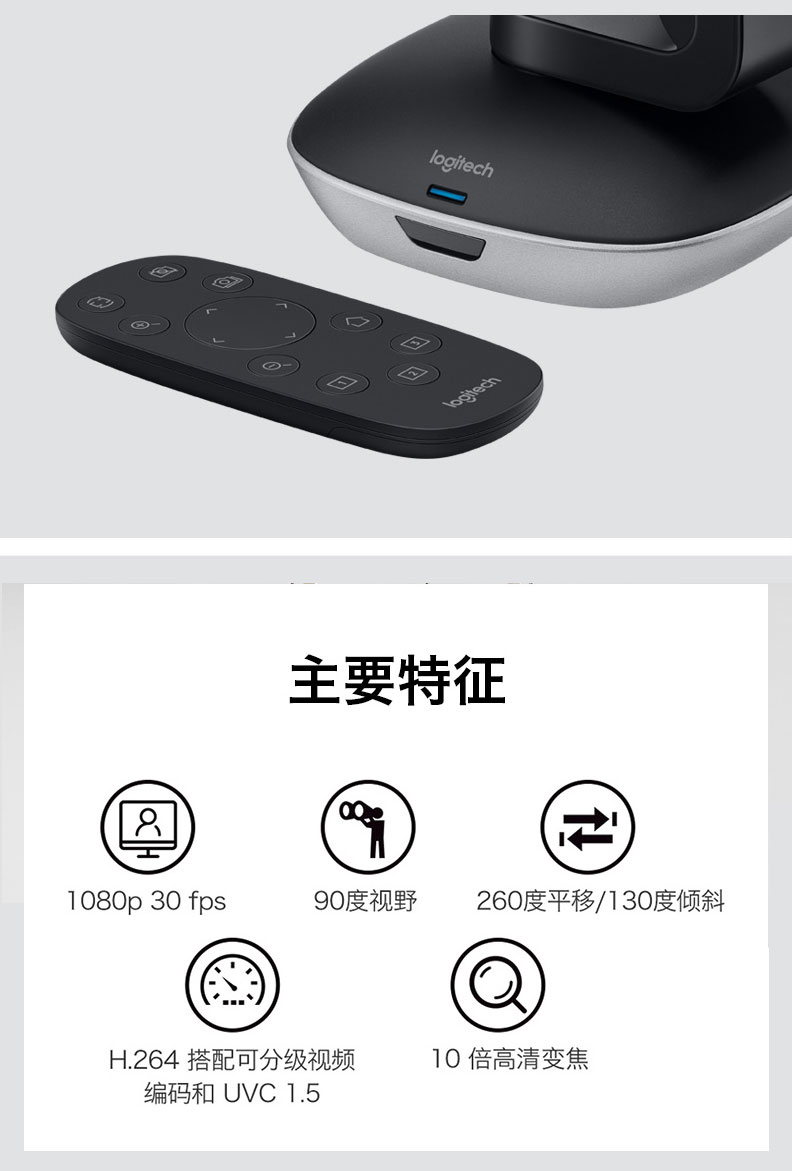 罗技会议摄像头高端视频会议摄像头罗技CC2900ep摄像头总代