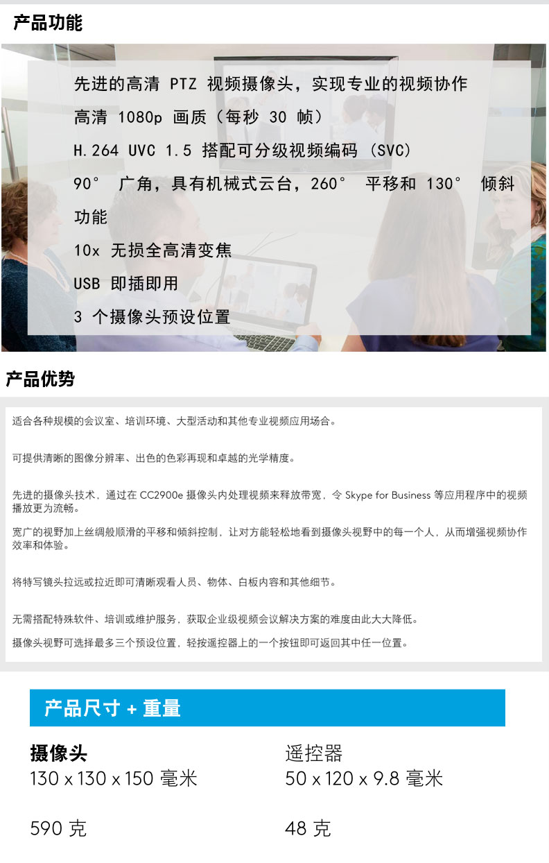 罗技会议摄像头高端视频会议摄像头罗技CC2900ep摄像头总代