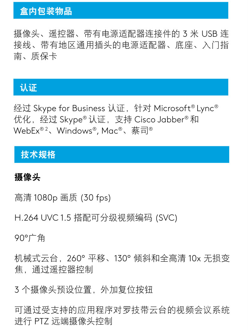罗技会议摄像头高端视频会议摄像头罗技CC2900ep摄像头总代