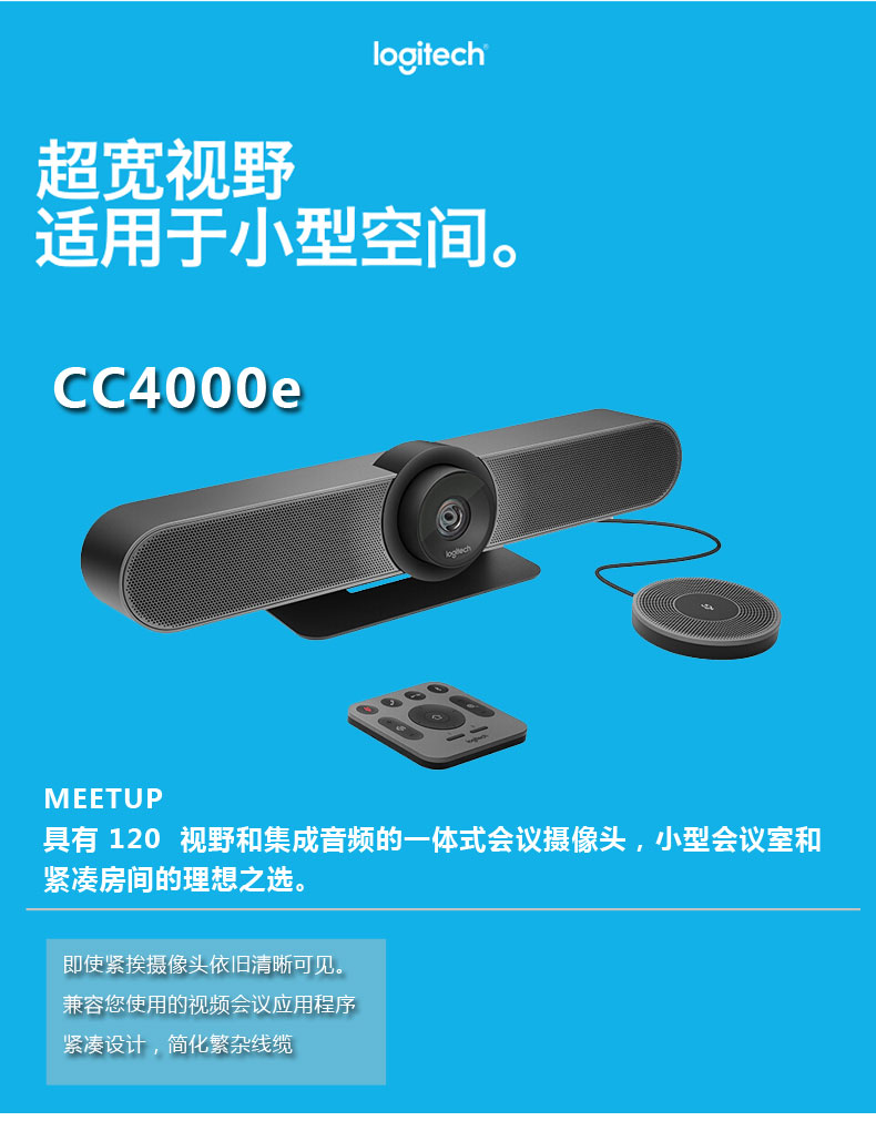 <a href='http://www.weikt.cn/products/2019101833.html' target='_blank'><u>罗技会议摄像头</u></a>高端<a href='http://www.weikt.cn/products/2019101832.html' target='_blank'><u><a href='https://www.weikt.cn/' target='_blank'><u>视频会议</u></a>摄像头</u></a>罗技<a href='http://www.weikt.cn/products/2019101838.html' target='_blank'><u>CC4000e</u></a>罗技总代