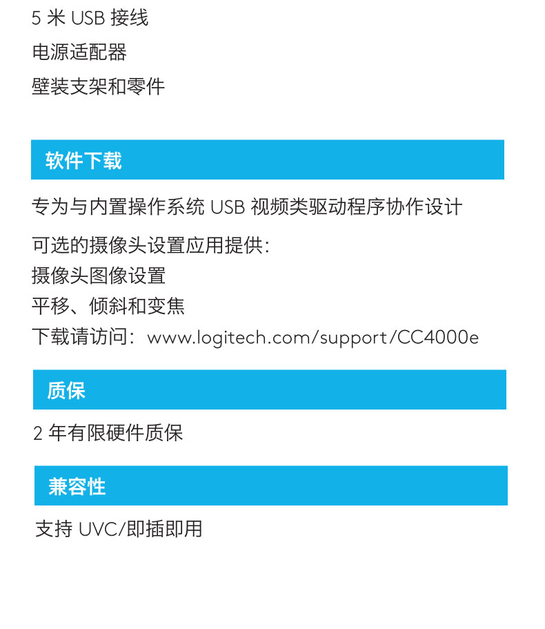 罗技会议摄像头高端视频会议摄像头罗技CC4000e罗技总代