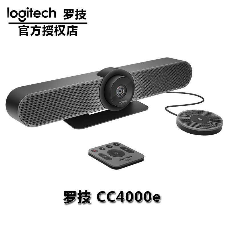 罗技会议摄像头CC4000e