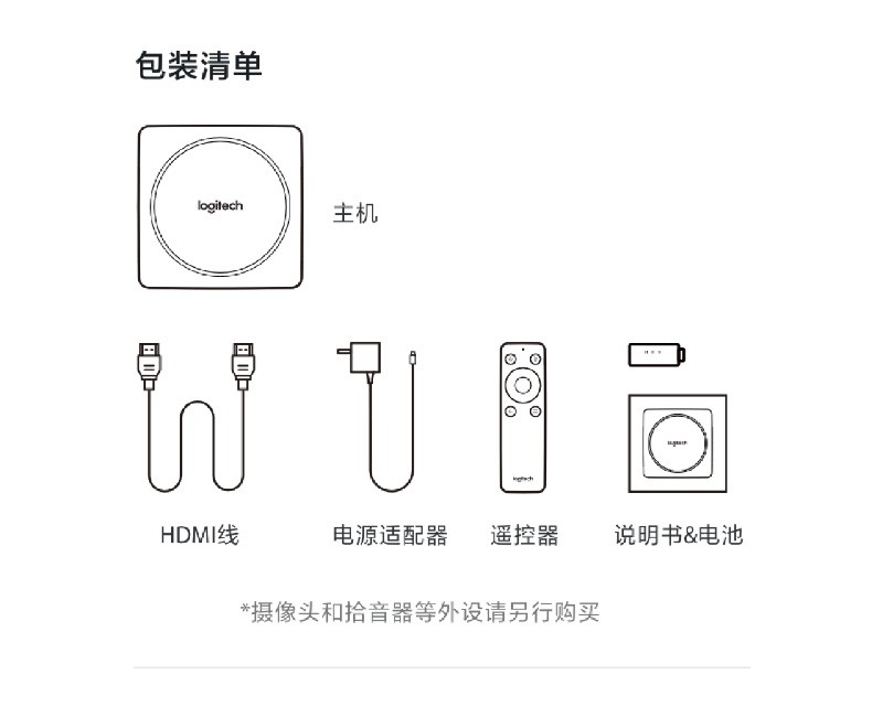 视频会议罗技视频会议罗技B1000视频会议罗技会议摄像头