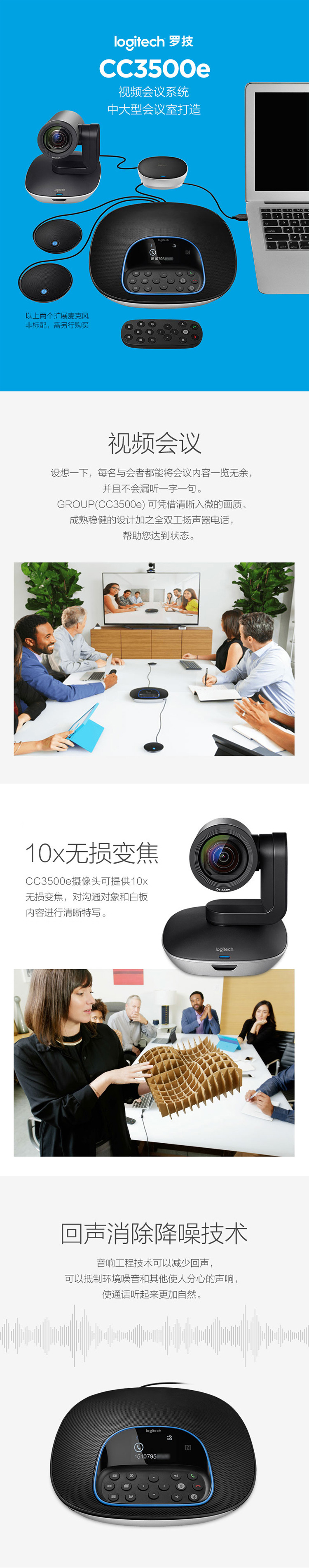高端<a href='http://www.weikt.cn/products/2019101832.html' target='_blank'><u><a href='https://www.weikt.cn/' target='_blank'><u>视频会议</u></a>摄像头</u></a><a href='http://www.weikt.cn/products/2019101833.html' target='_blank'><u>罗技会议摄像头</u></a>罗技<a href='http://www.weikt.cn/products/20191126833.html' target='_blank'><u>CC3500e</u></a>罗技总代